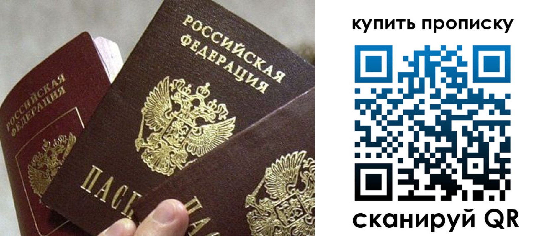прописка для школы в Угличе