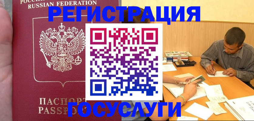 временная регистрация законно в Угличе